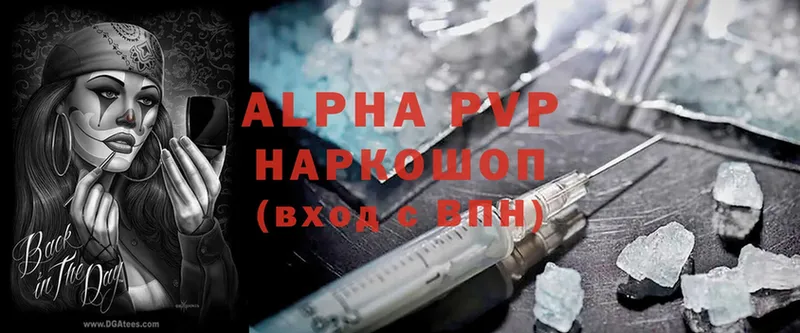 A-PVP крисы CK  Курильск 