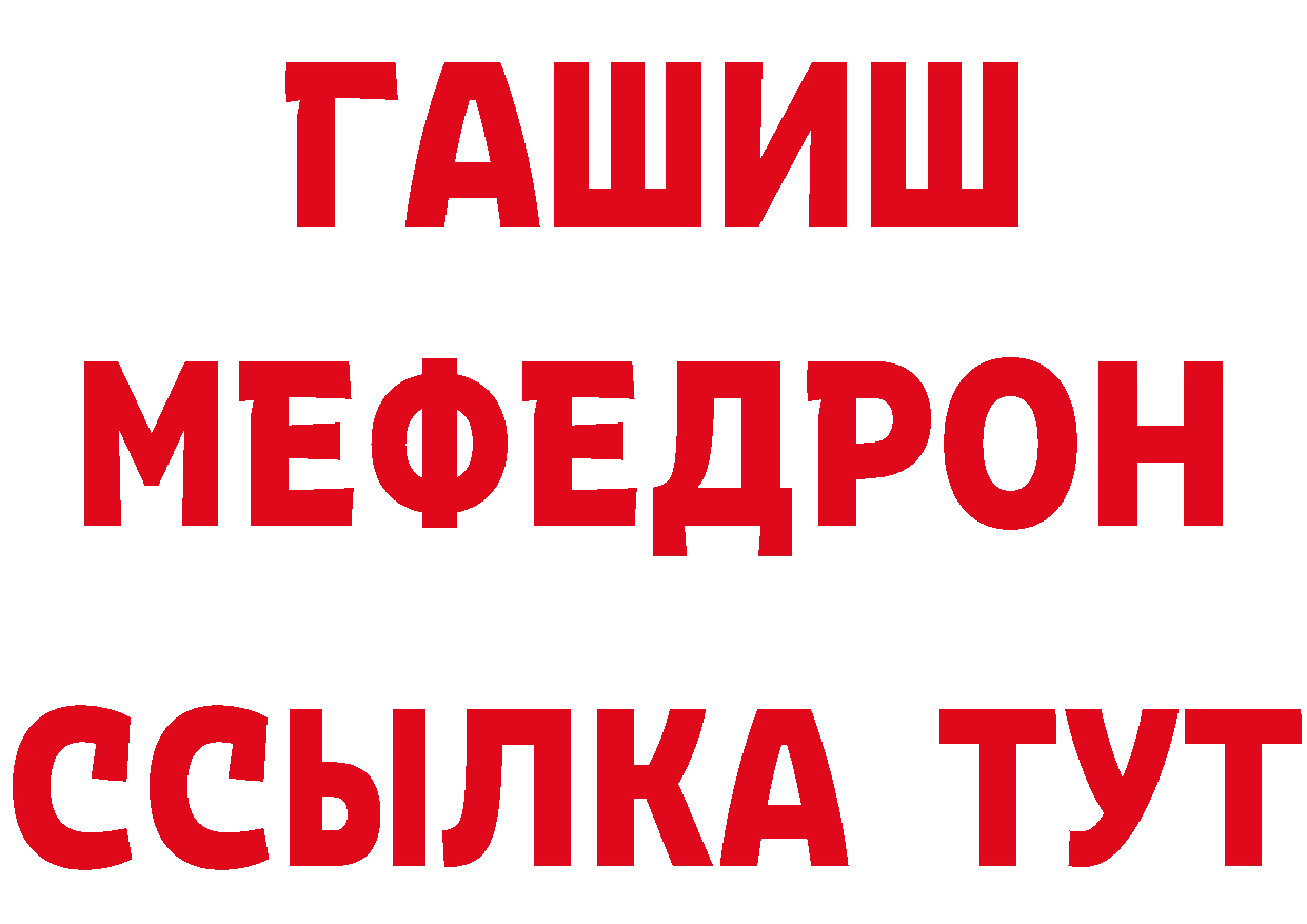 МЯУ-МЯУ кристаллы маркетплейс нарко площадка гидра Курильск