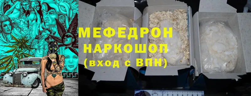 hydra ссылки  где можно купить   Курильск  МЯУ-МЯУ 4 MMC 