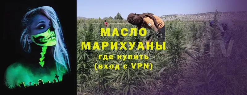 Дистиллят ТГК THC oil  где найти   Курильск 